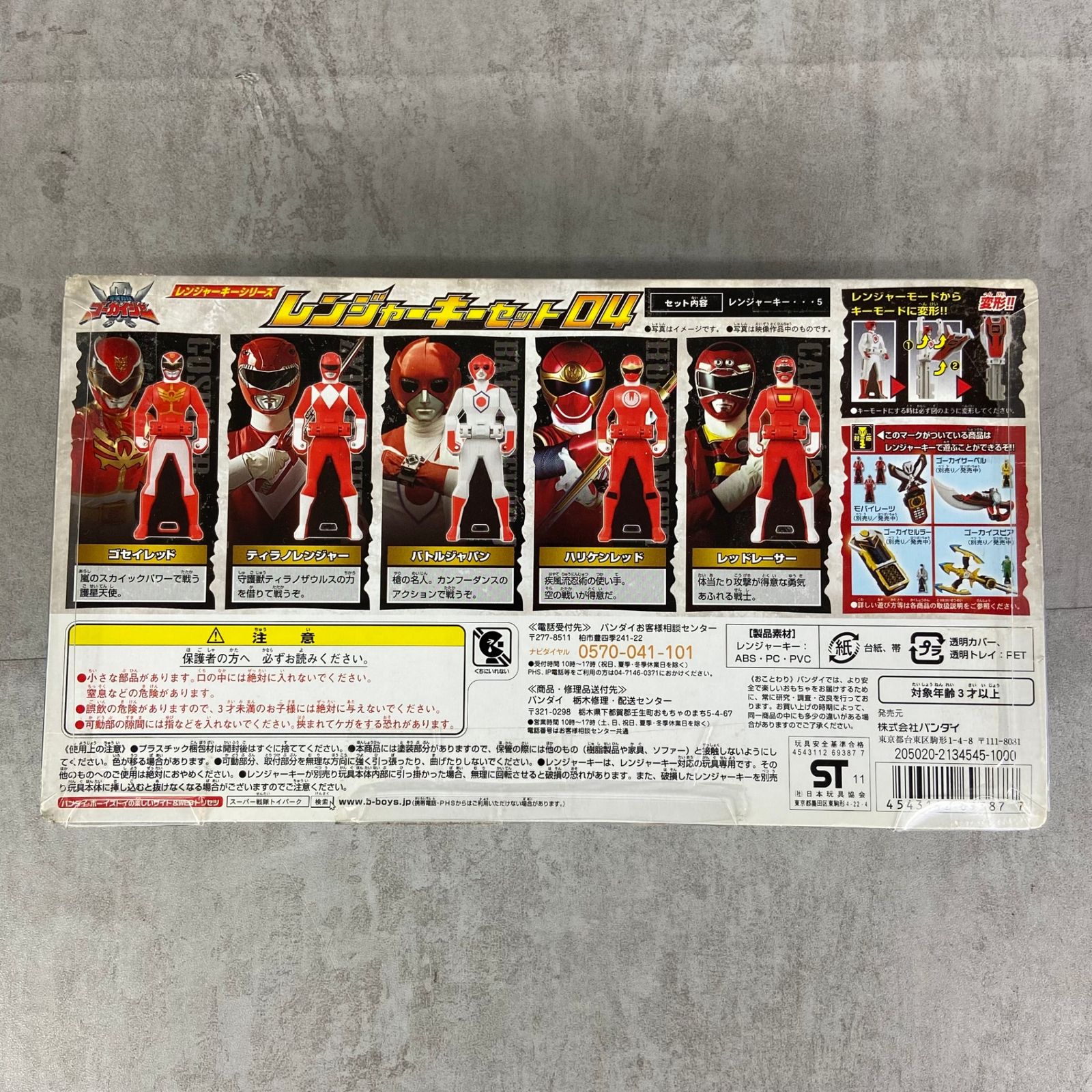 BANDAI - BANDAI　バンダイ　スーパー戦隊シリーズ　レンジャーキーシリーズ レンジャーキーセットSP　スペシャル　おもちゃ　男児用ホビー レンジャーキーシリーズ レンジャーキーセット SP (変身
