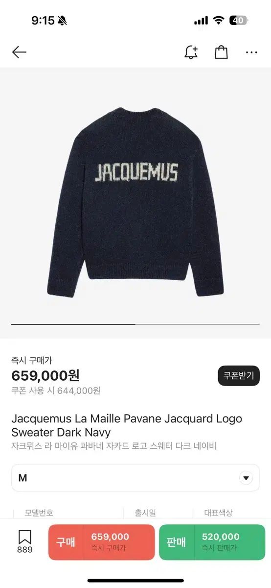 JACQUEMUS(ジャックムス) バックロゴ ニット セーター m - メルカリ