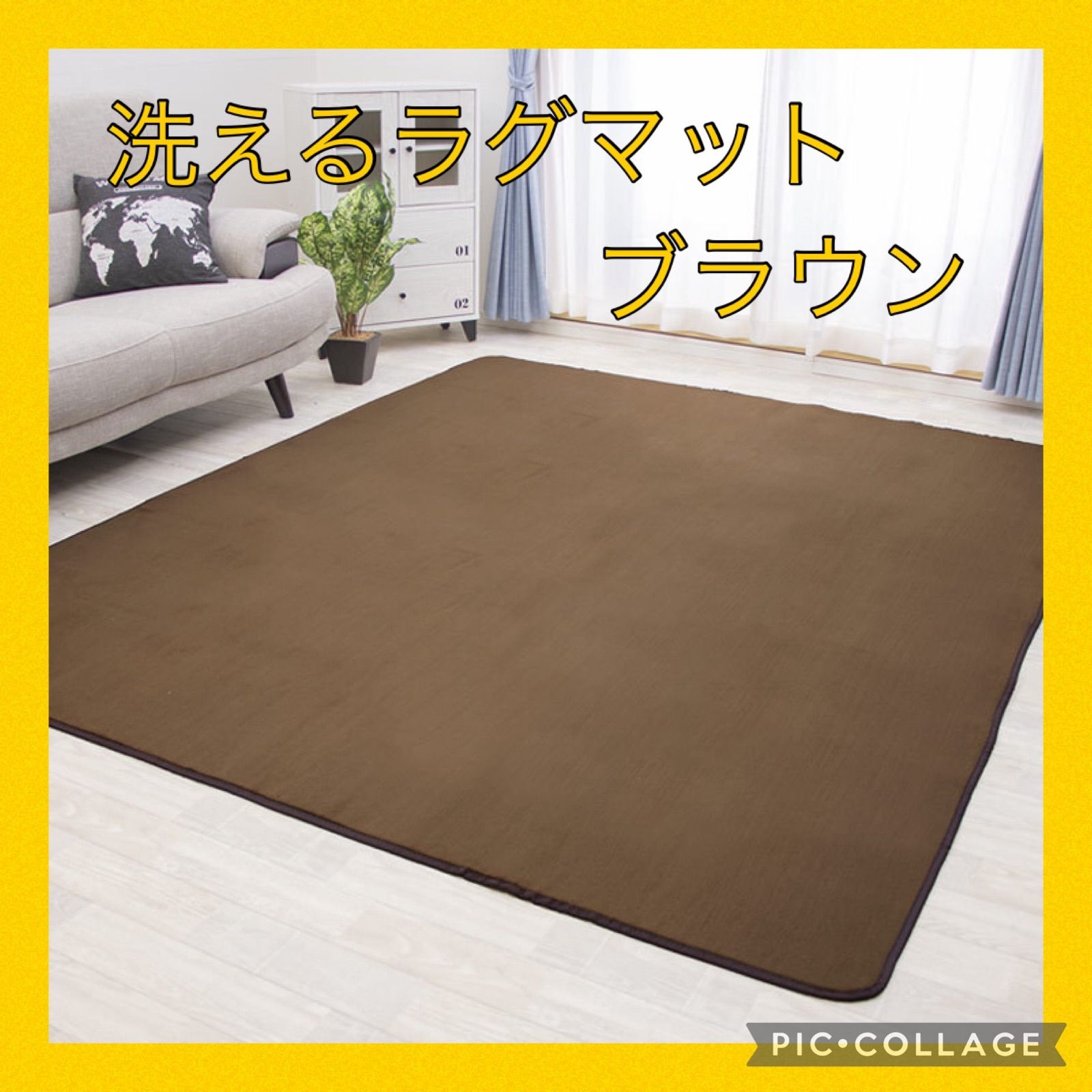 洗えるラグマット　ホットカーペット対応　ブラウン　Mサイズ