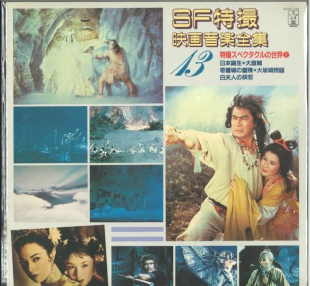 日本の映画音楽 1946-1961＋1962-1977 LPレコード 2点セット 日本の映画音楽 1946-1961＋1962-1977 LPレコード 2点セット