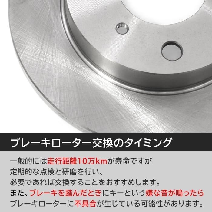 【保証期間6ヶ月】 ホンダ N-BOX JF1 フロント ブレーキ ディスクローター & ブレーキパッド 左右セット 45251-SF4-000 45022-T6G-000 互換品