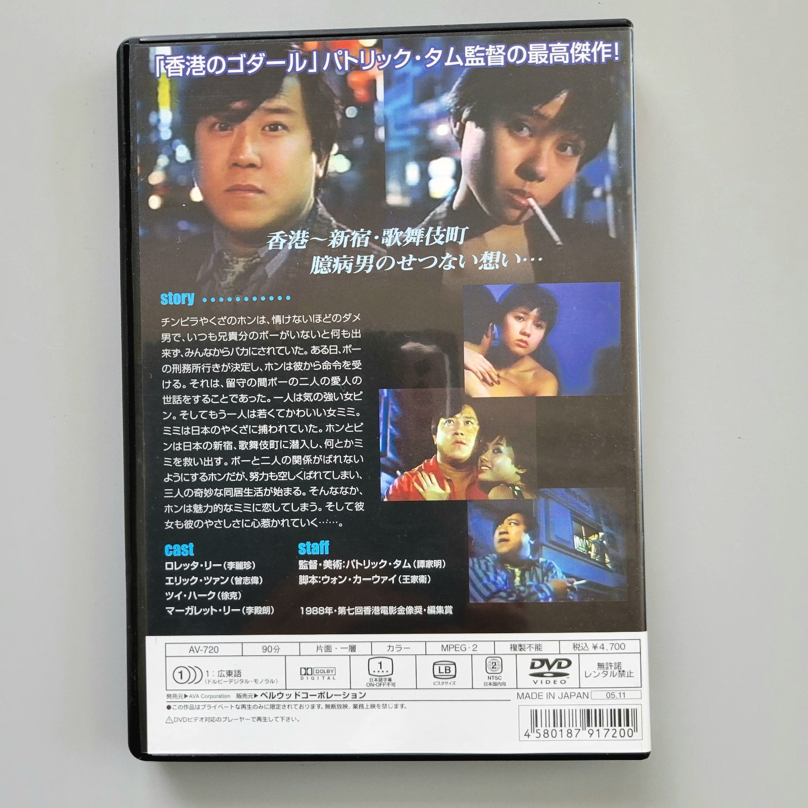 香港映画名作 DVD 5枚 マジッククリスタル・FINAL VICTORY・真説西太后