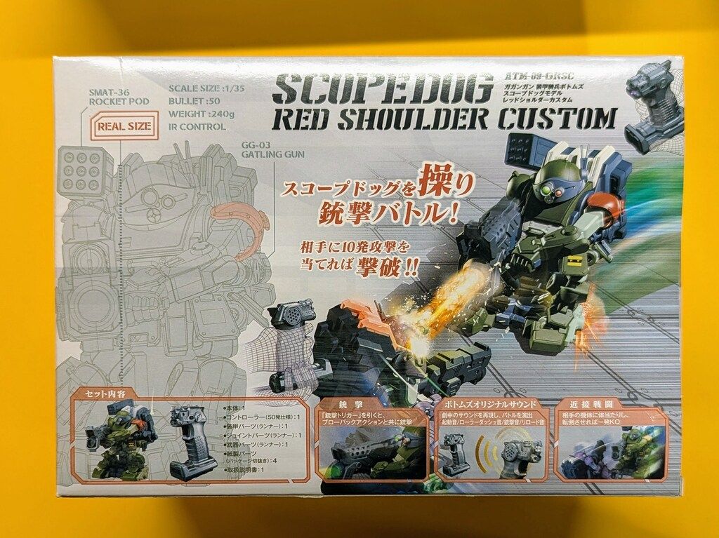 タカラトミー 超速銃撃ロボットホビーガガンガン スコープドッグ