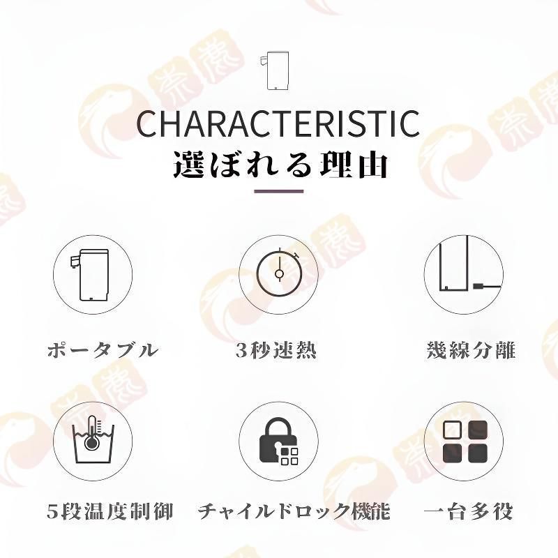 温水 温度調節