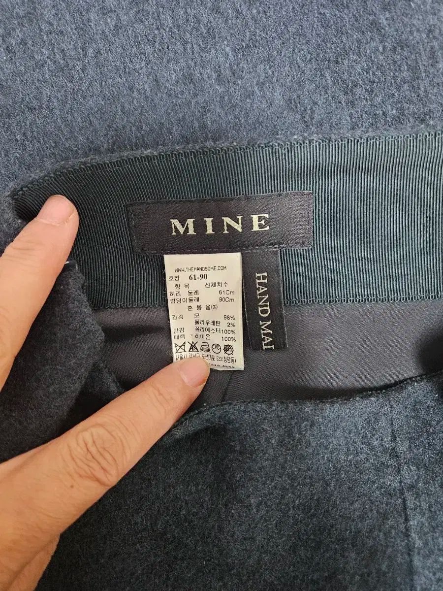 マイン スカート