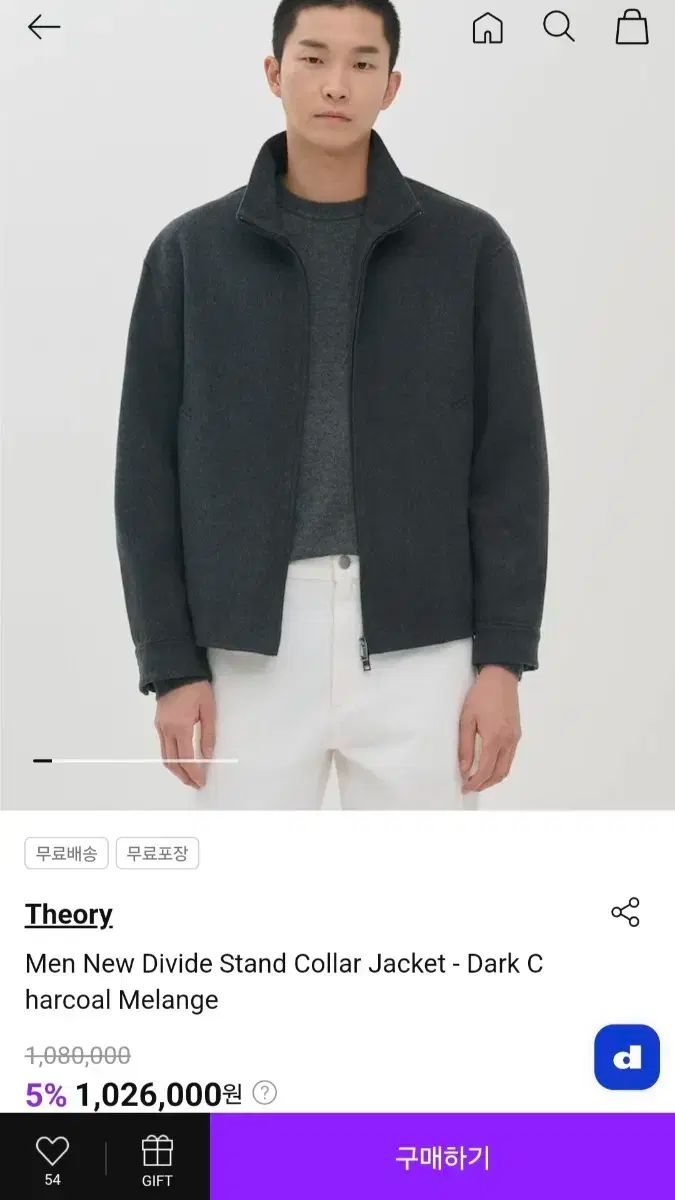 Theory(セオリー) ニュー・ディバイド 立つ カラー ジャケット