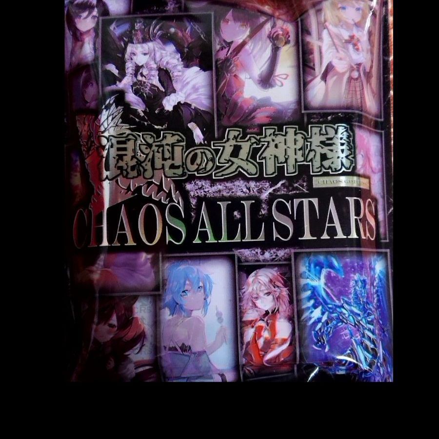 混沌の女神様 カオスオールスターズ C99 通販 BOOTH - メルカリ