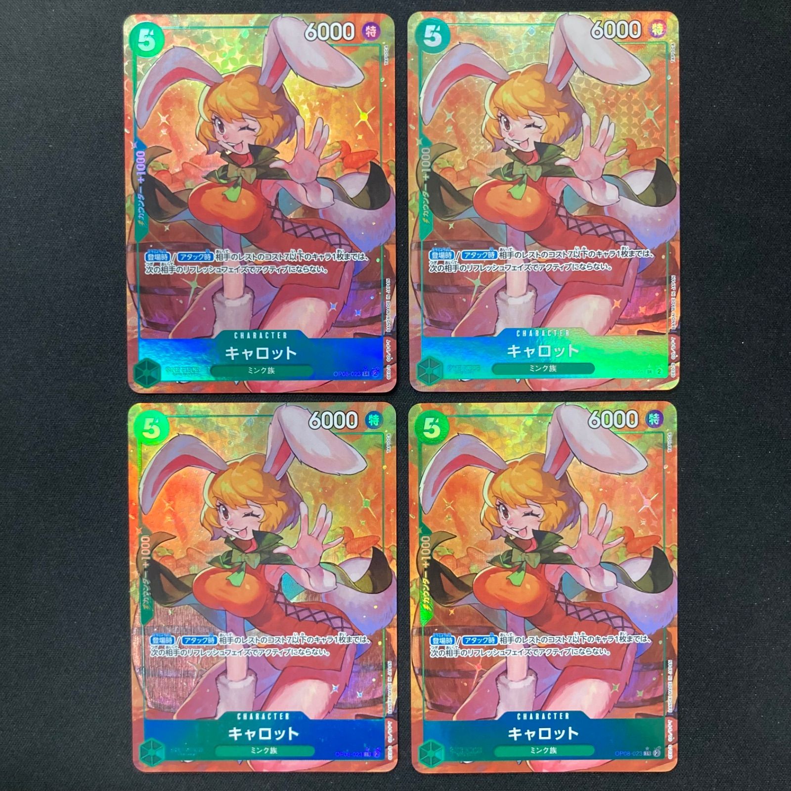 ワンピース キャロット OP08-023 SR パラレル 4枚セット A001