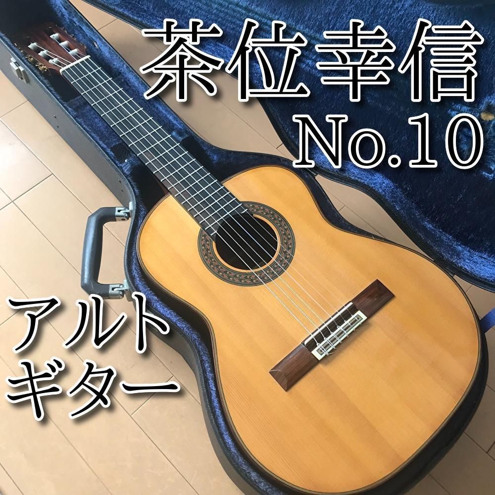 【人気定番限定SALE】茶位幸信作 新堀NP-10H クラッシックギター　弦新品 その他