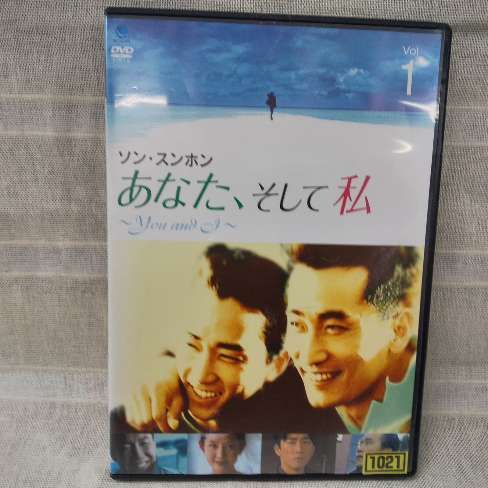 あなた そして私 Vol.1 レンタル落ち 中古 DVD ケース付き - 世界の