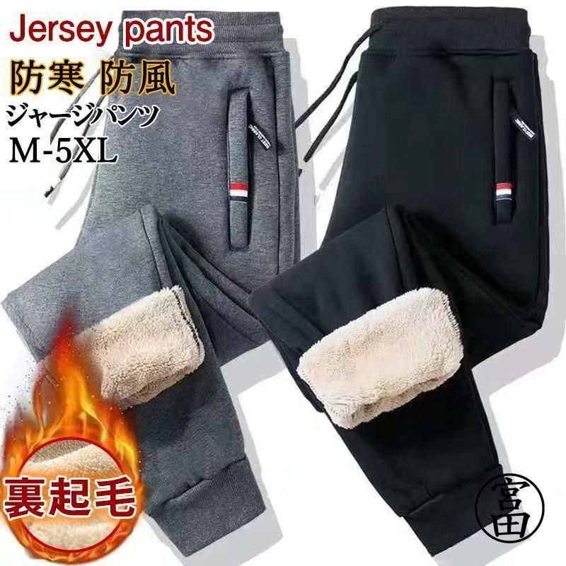 秋冬 メンズ 裏起毛 厚手 冬ズボン 防寒 チノパンツ 長ズボン ジャージパンツ カジュアル 暖かい スポーツ 裏ボア ジョガーパンツ 極暖 あったか zz11160588169ece