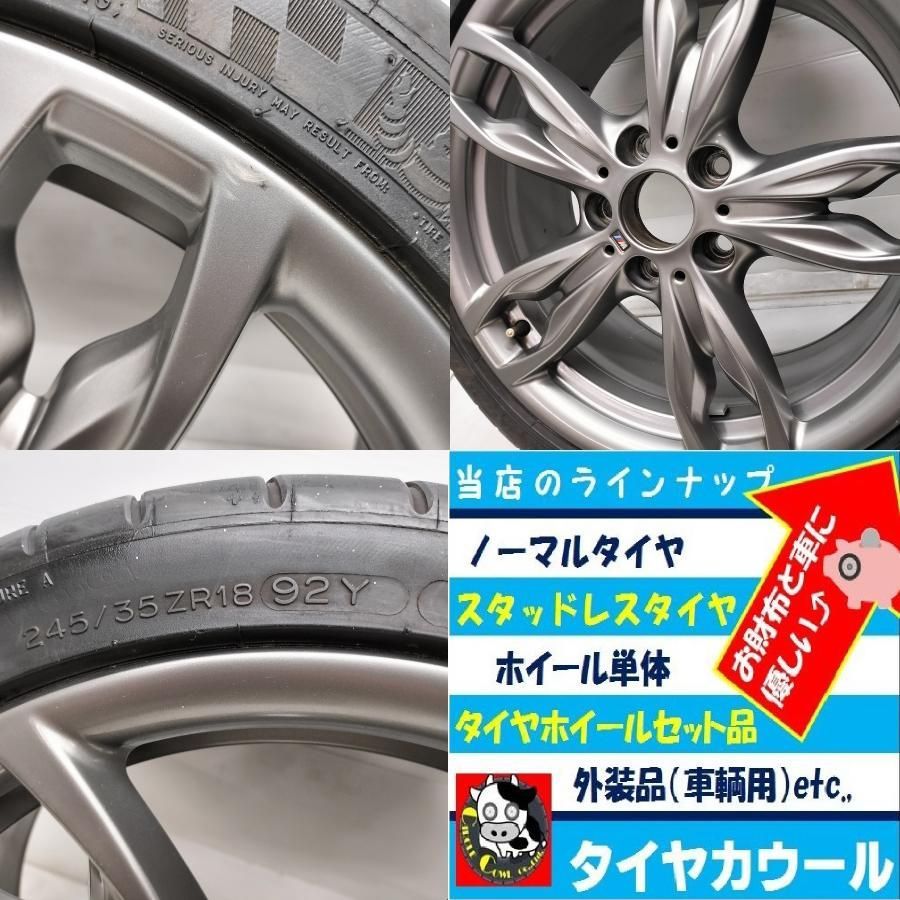 ◇配送先指定あり◇ ＜タイヤ・ホイール 1本＞ 245/35ZR18