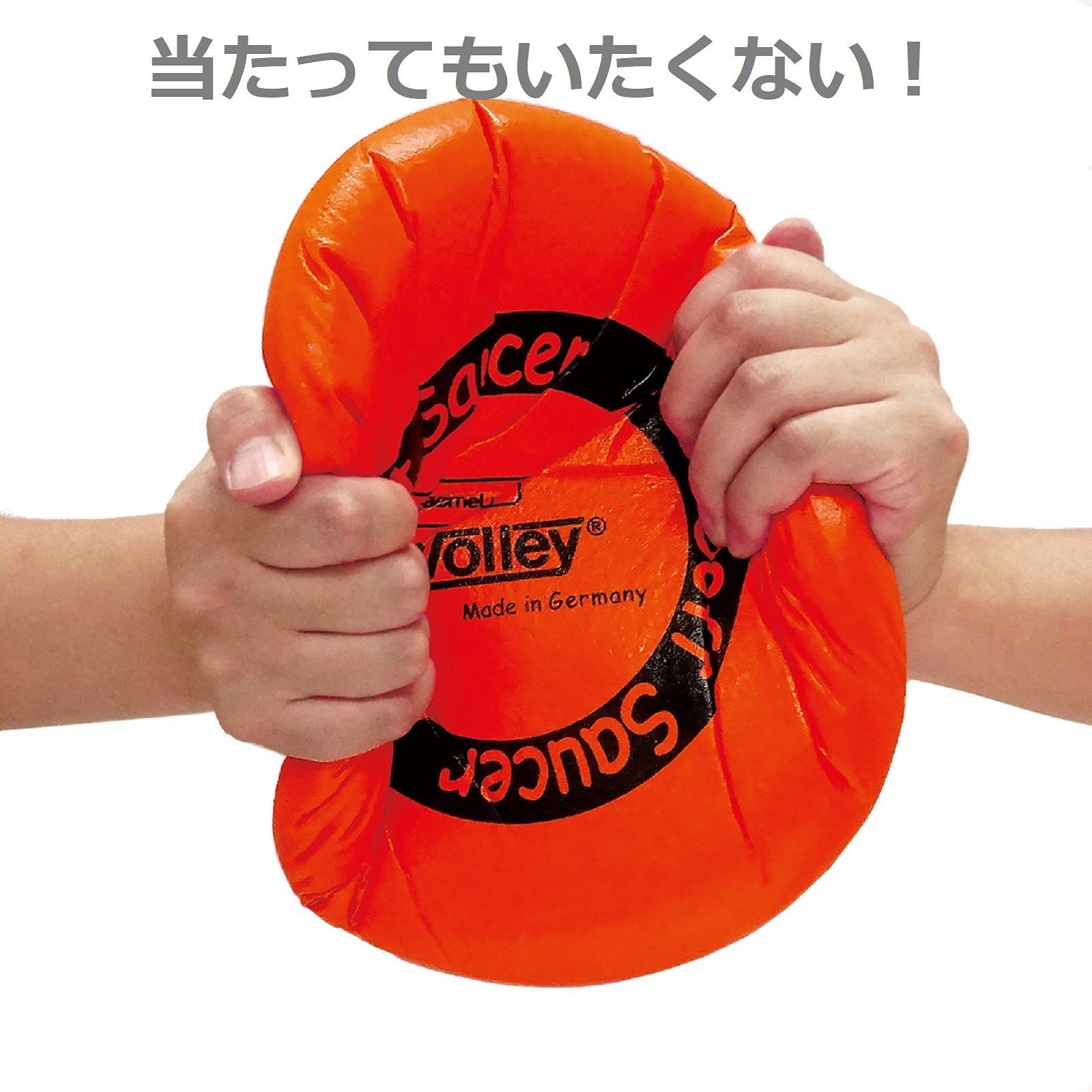 ボーネルンド ボリー (Volley) 【パッケージ付】ソフトソーサー