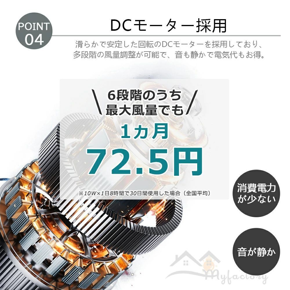 6段階風量調節