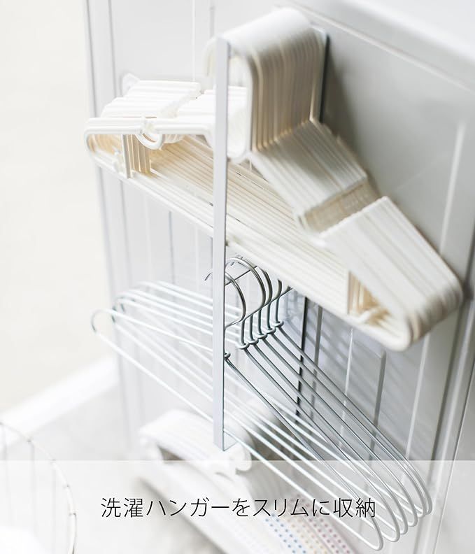 山崎実業(Yamazaki) マグネット 洗濯ハンガー収納ラック