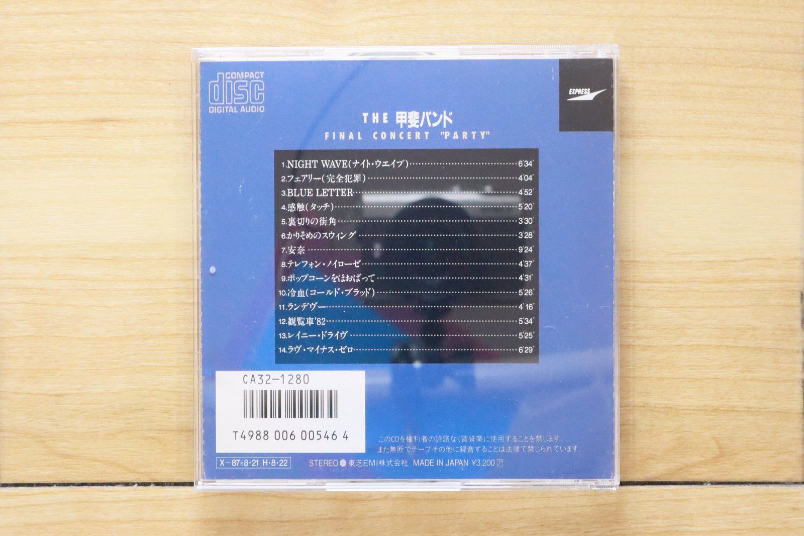 国内盤CD☆甲斐バンド/kaiband□ THE甲斐バンド 【CA321280