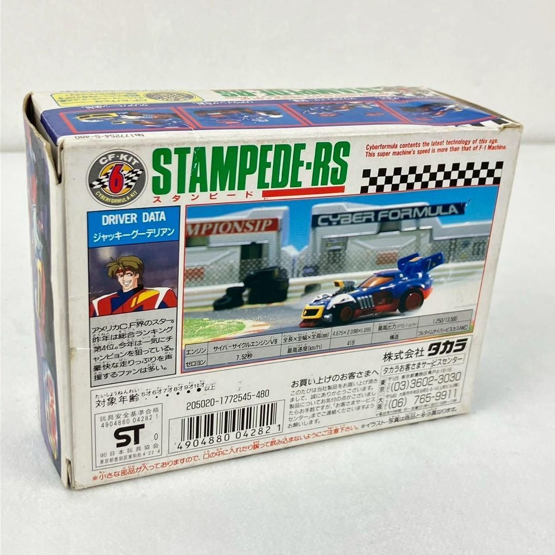 タカラ 1/48 新世紀GPX サイバーフォーミュラスタンピードRS