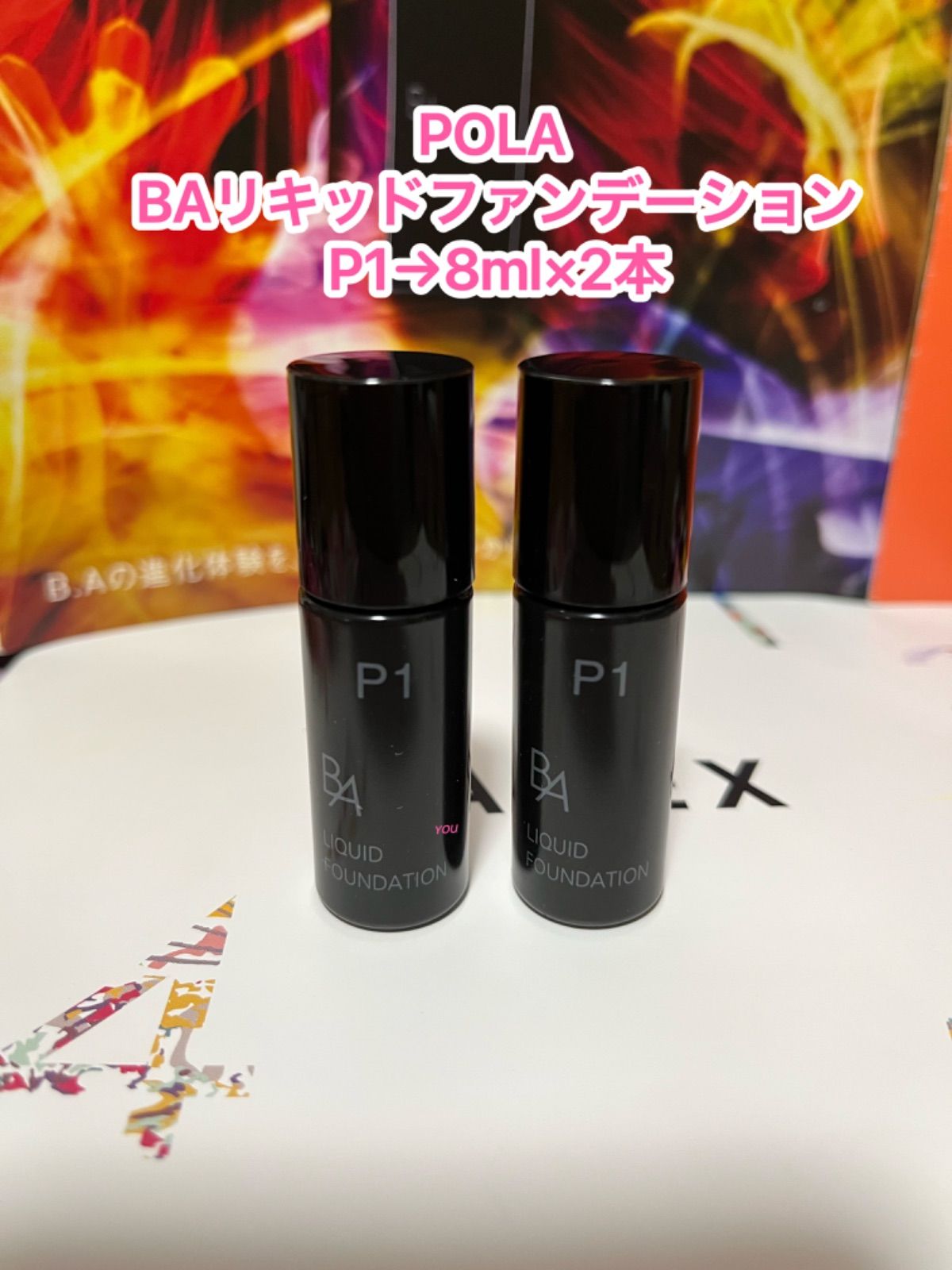 POLA BAリキッドファンデーションN1 8ml× 3本 - BBクリーム