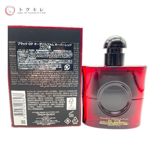 イヴサンローランブラックオピウム オーデパルファム 50ml イヴ・サン