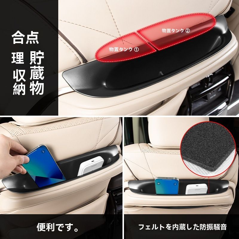 座席背面収納ボックス