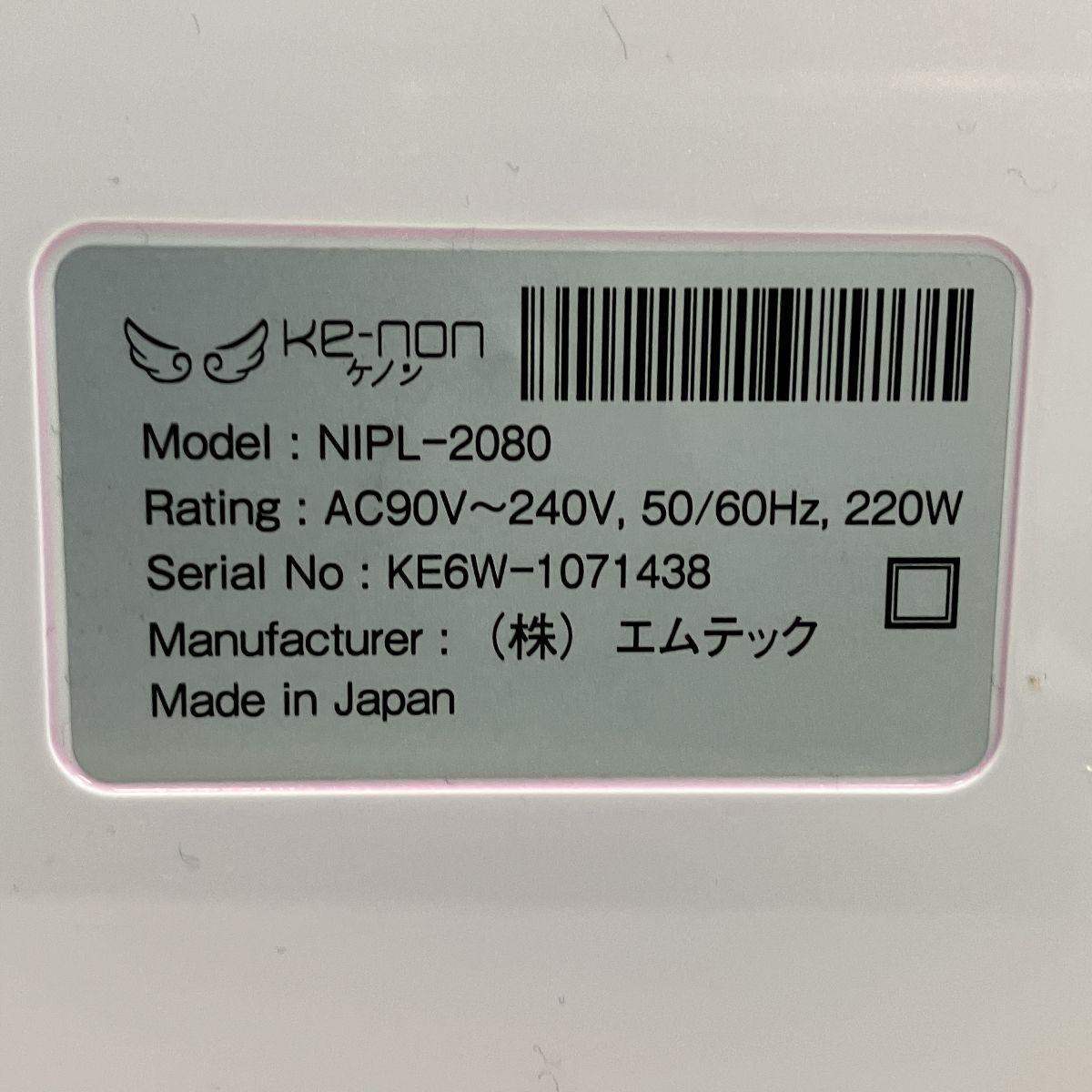 エムテック