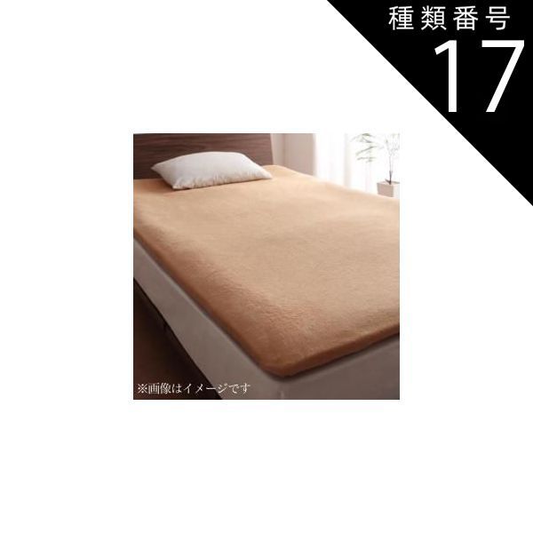 種類17：ブルーグリーン/選択してください 【単品】20色から選べる!ザブザブ洗えて気持ちいい!コットンタオルのパッド・シーツ 和式用フィットシーツ シングル