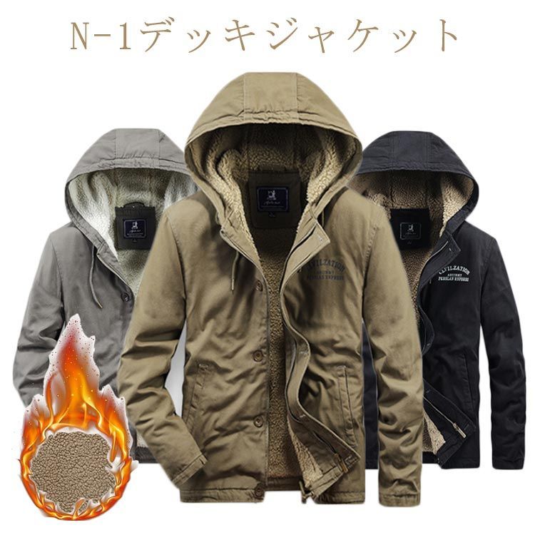 ボディと同系色の裏ボアを配した新しい『N-1デッキジャケット 