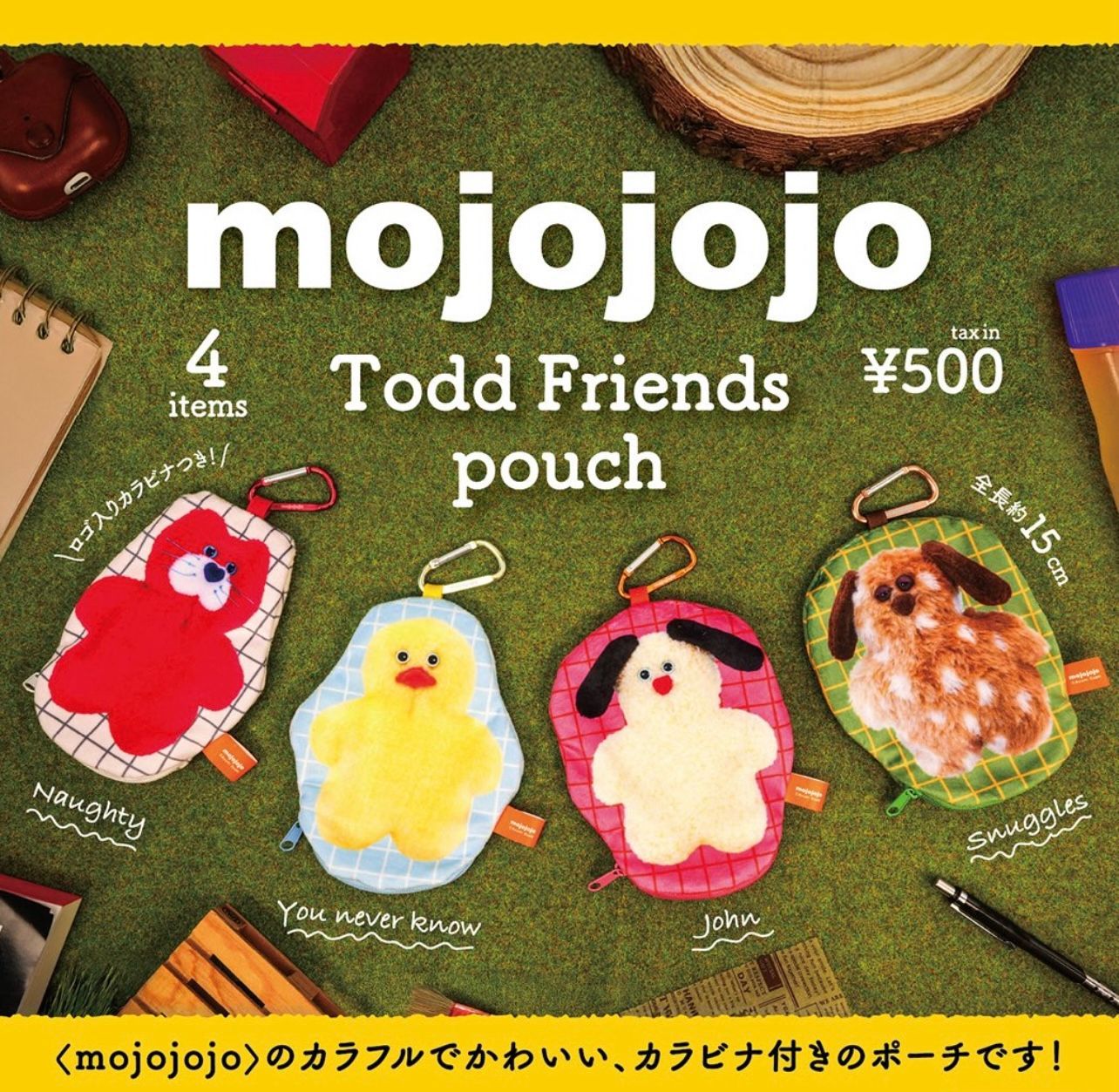 mojojojo Todd Friends pouch 全4種 ガチャ mojojo - メルカリ