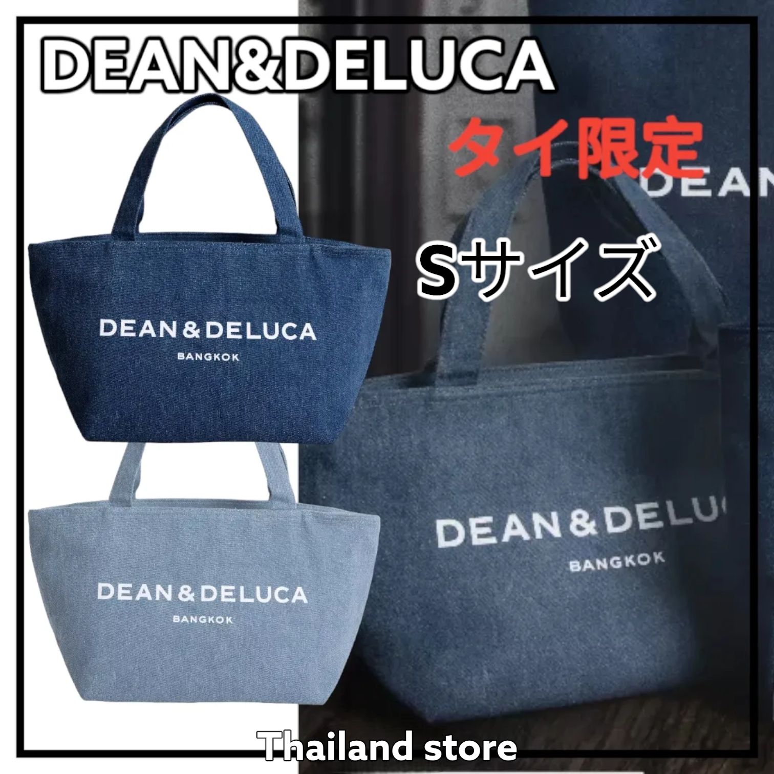 DEAN DELUCA デニム XL トートバッグ DIM ディーンアンドデルーカ 新作 ...