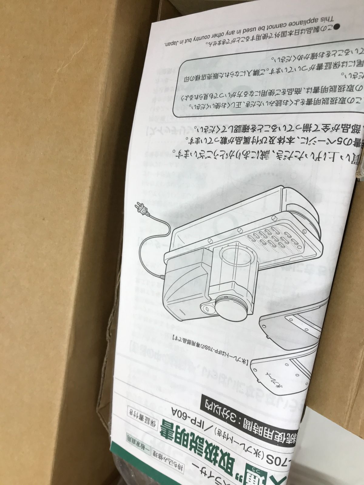 ♥ あっとスライス通 電動ベジタブルスライサー