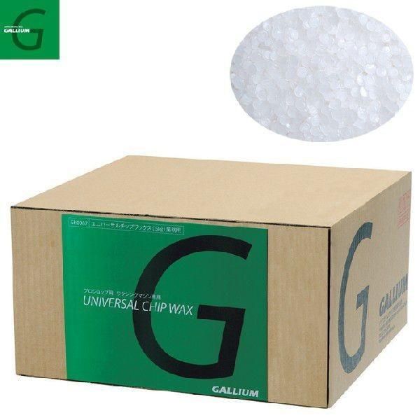 GALLIUM（ガリウム）ユニバーサルチップワックス（5kg） / SK0087 / PROFESSIONAL WAX【ホットワクシング】