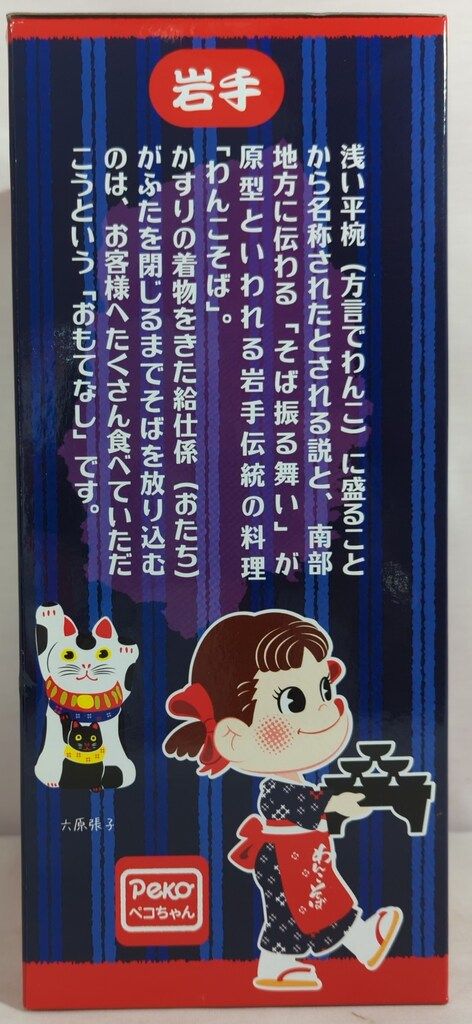 不二家 - わんこそばペコちゃん　不二家　懸賞品  ペコちゃん人形 不二家 人形/ペコちゃん わんこそば ペコちゃん人形 - メルカリ
