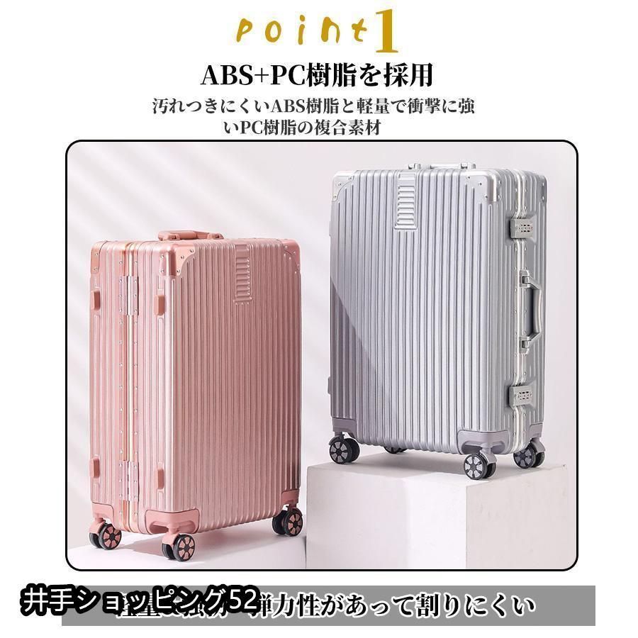 ☆売れ筋✨☆アルミフレーム キャリーケース 耐衝撃 TSAロック付