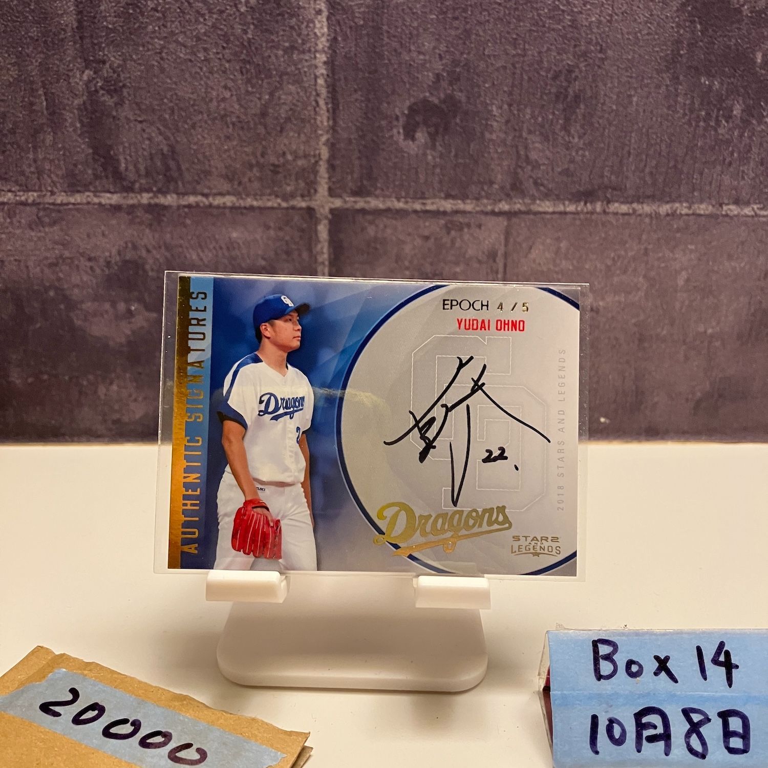 2018 EPOCH 大野雄大 4 5 直筆サインカード 中日ドラゴンズ Stars and Legends カード