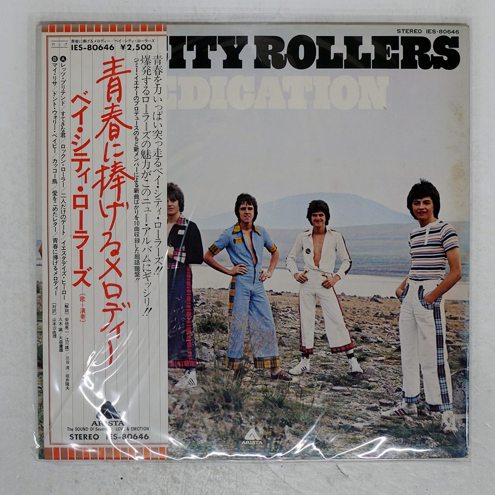 LP レコード　BAY CITY ROLLERS 計６枚 LP レコード BAY CITY ROLLERS 計6枚 Amazon.co.jp: Bay City