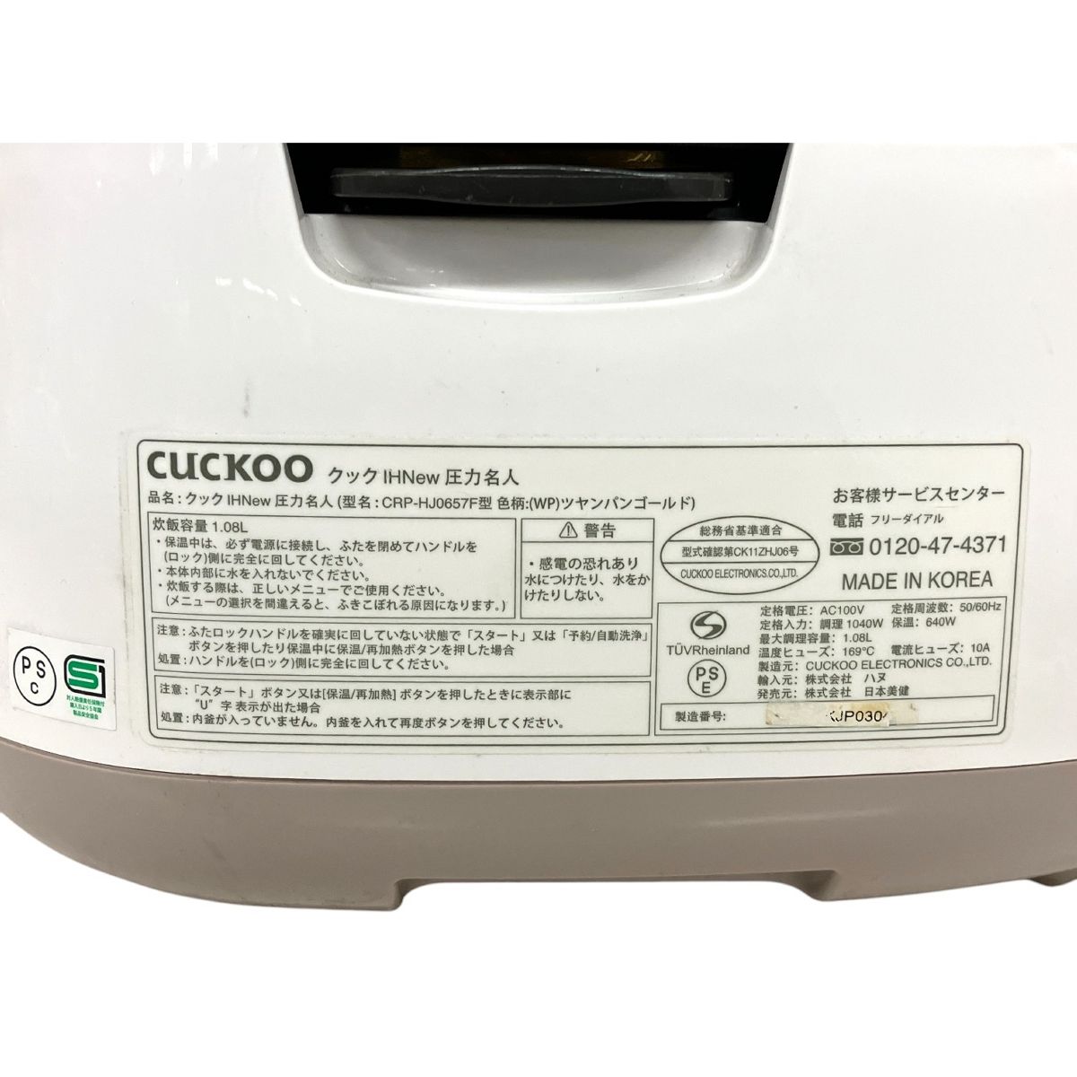 日本美健 CUCKOO クック IHNew 圧力名人 CRP-HJ0657F IH圧力 マルチ 