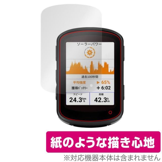 GARMIN Edge 840 Solar / 840 GPSサイクルコンピューター 用 保護 フィルム OverLay Paper 書き味向上  フィルム 紙のような描き心地 - メルカリ