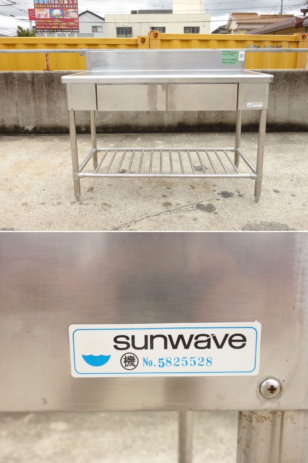 引き出し ステンレス