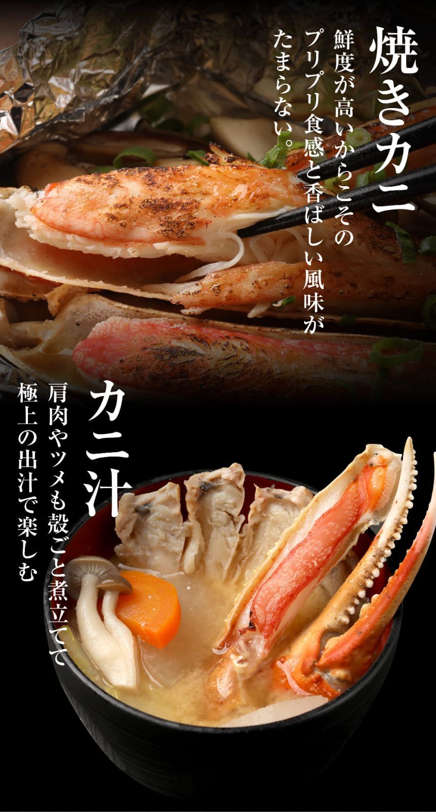 かに カニ
