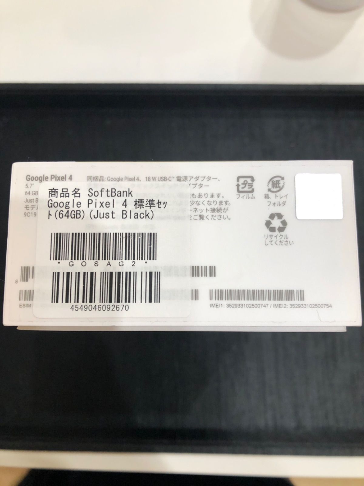 ⭐︎NS88様専用⭐︎Google Pixel 4 Just Black 64GB 未使用品（Softbank）