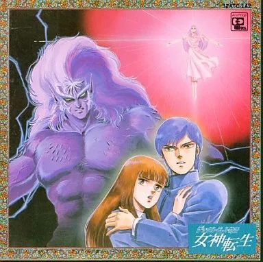 VT(広告)デジタル・デビル物語 女神転生 OVA版（徳間書店） - ファミ