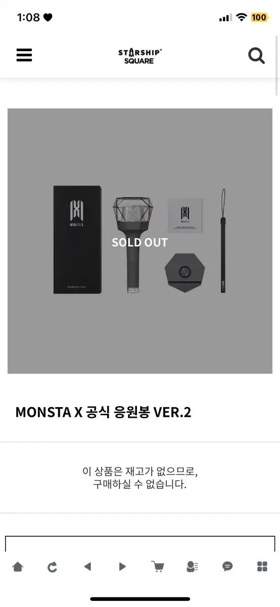 MONSTA X(モンスタエックス・モネク) ペンライト ver 2 Qoo10