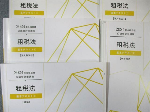 LEC 公認会計士講座 全テキスト 始めやすい価格 - 公認会計士｜LEC東京リーガルマインド