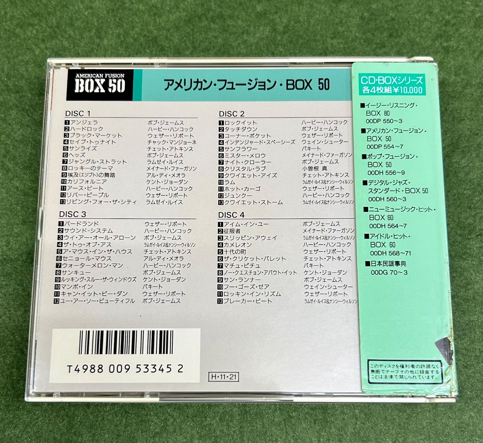 V.A／アメリカン・フュージョンBOX50 - メルカリ