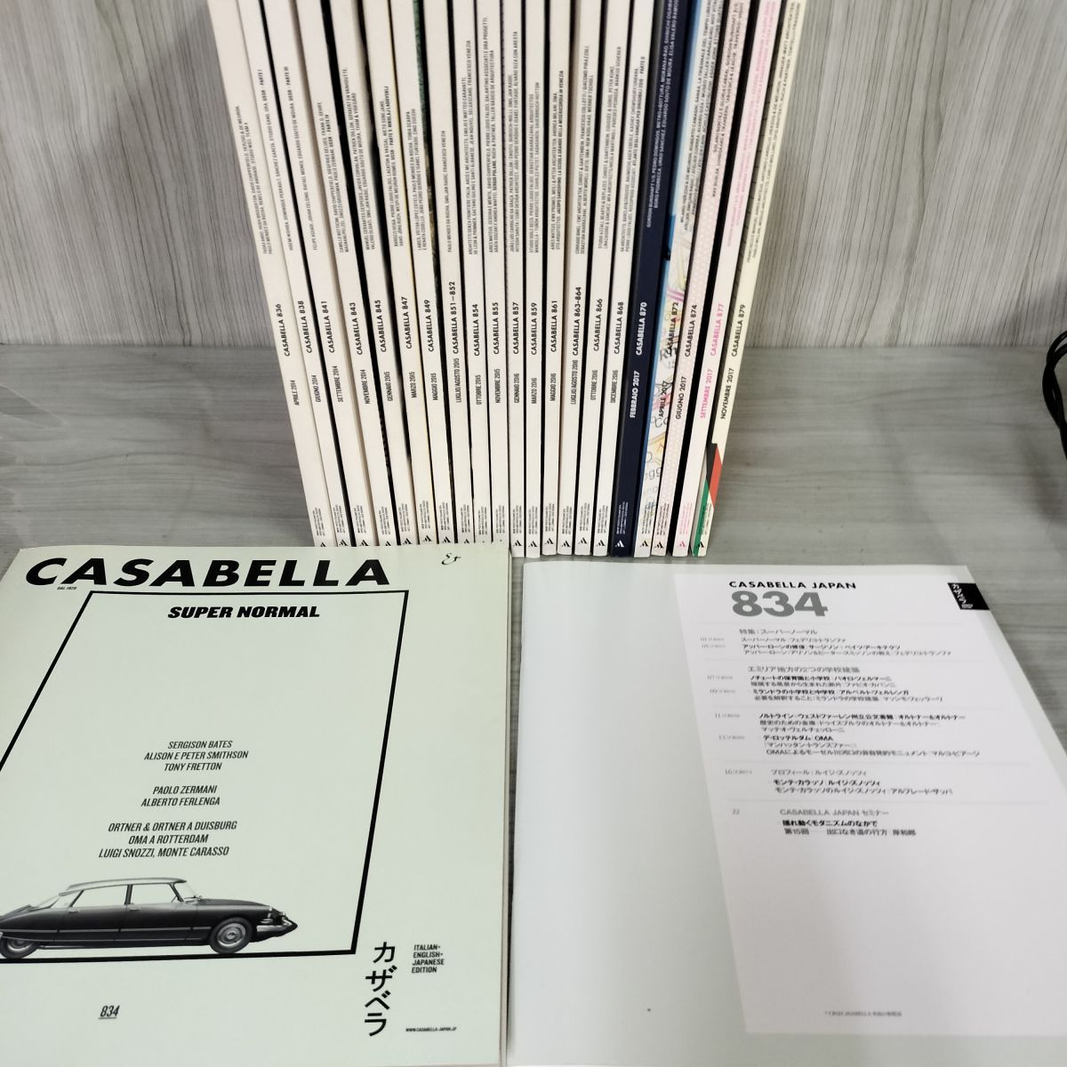 計22冊 CASABELLA 不揃い 2014年~2017年 イタリア建築雑誌 日本