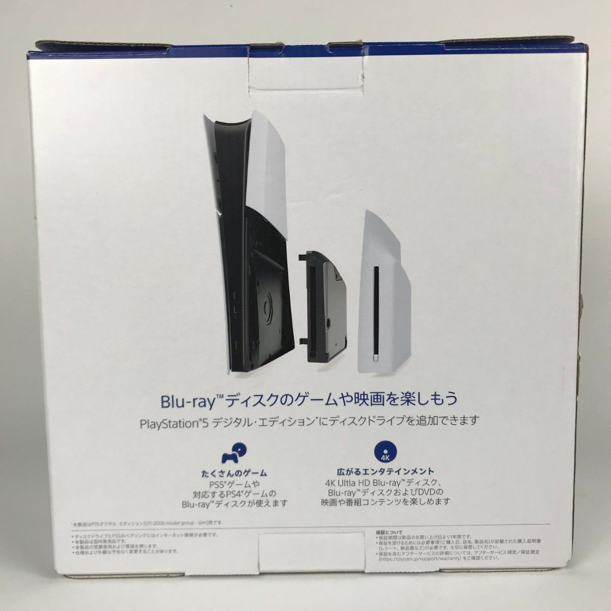 SONY ソニー Playstation5 ディスクドライブ CFI-ZDD1