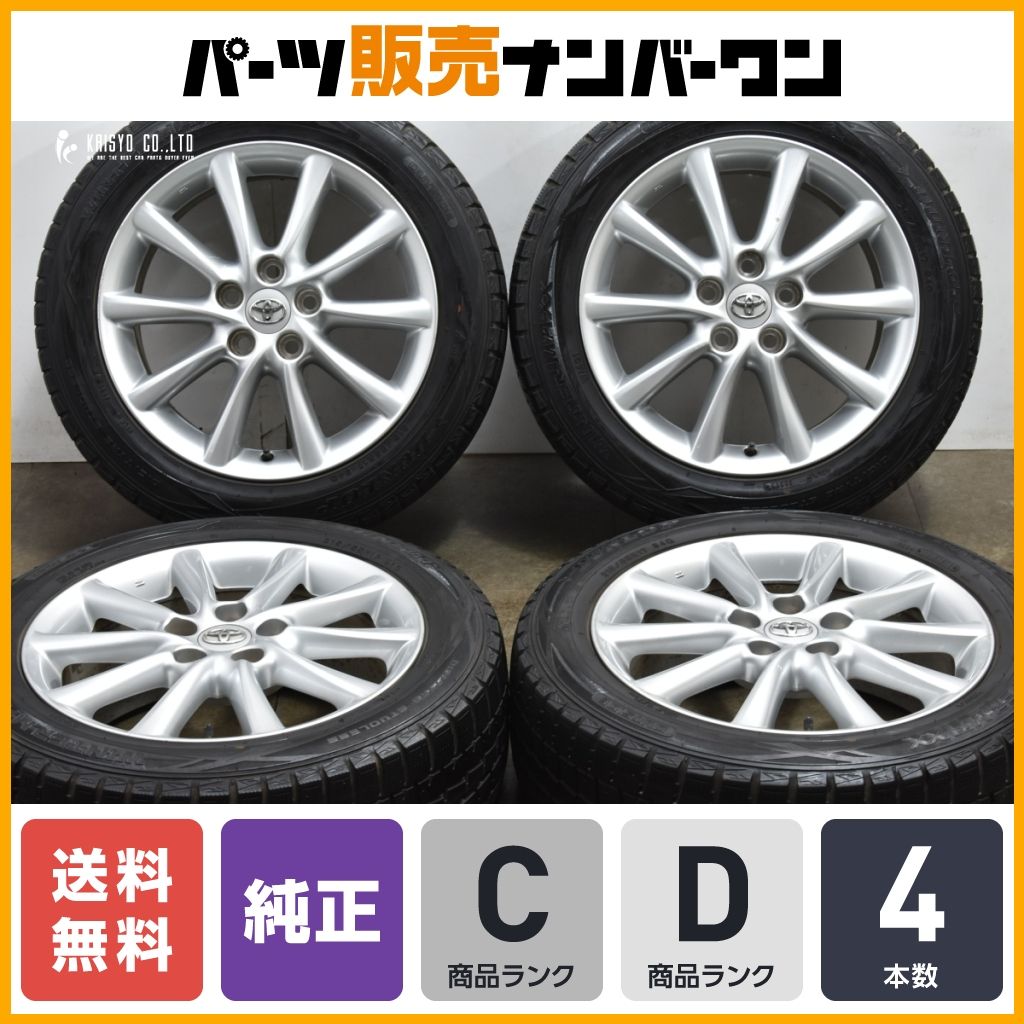 【良好品】トヨタ 50 エスティマ 純正 17in 7J +50 PCD114.3 ダンロップ ウインターマックス WM01 215/55R17 ノーマル戻し 即納可能