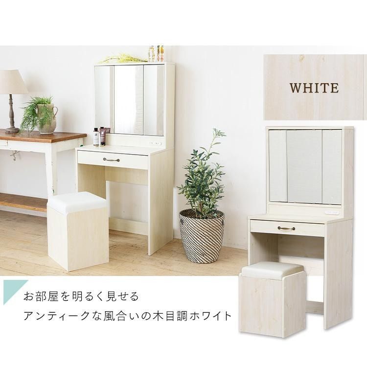 クッション座面チェア化粧台