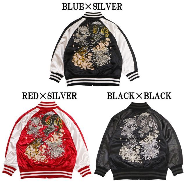 朧 おぼろ 龍虎 柄 刺繍 KIDS 和柄スカジャン 9001851 キッズサイズ 和柄 スカジャン ポリエステルサテン 軽量 アウター 桜 菊 龍 虎 総 展開