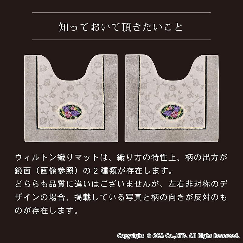 トイレマット